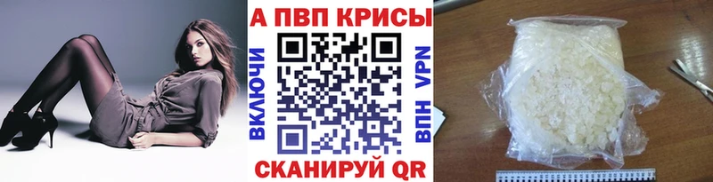 A PVP Соль  продажа наркотиков  Чадан 