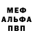 Метадон мёд AlexioDeMeshin