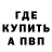 МЕТАМФЕТАМИН витя Fox Fereon