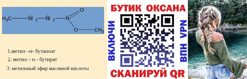 где купить наркотик Чадан Бутират 99%