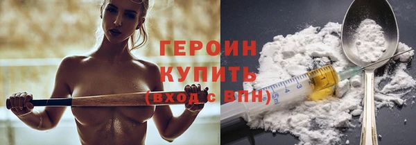 героин Дмитров