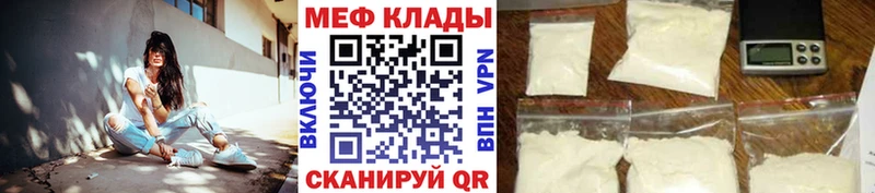 МЕФ мука Чадан