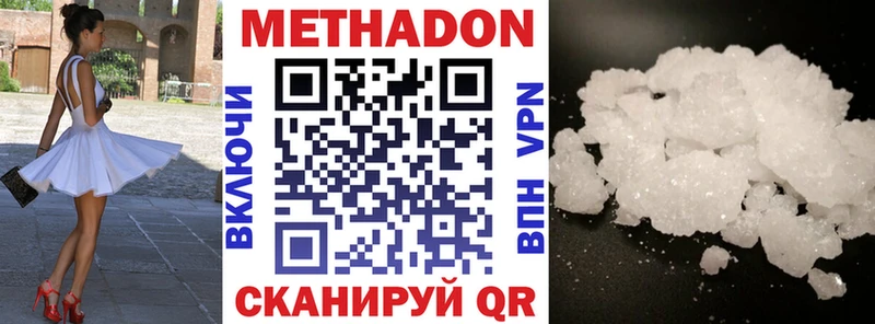 наркота  Чадан  Метадон VHQ 